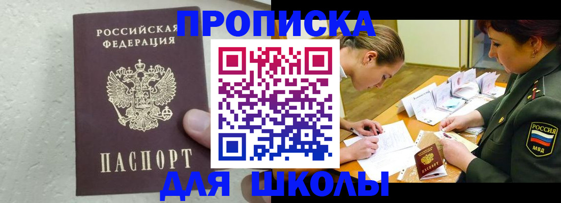 временная регистрация в квартире в Ковдоре