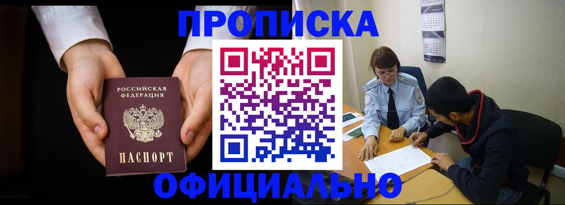 временная регистрация в Ковдоре