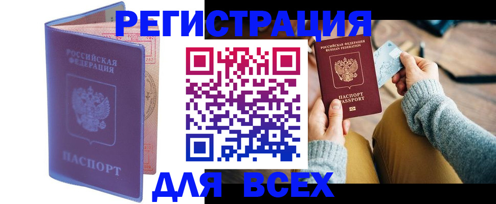 прописка паспорт в Ковдоре