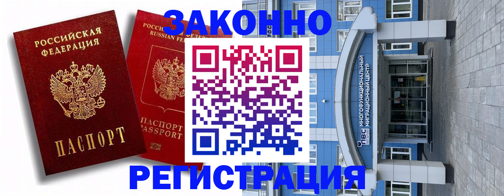 прописка иностранных граждан в Ковдоре